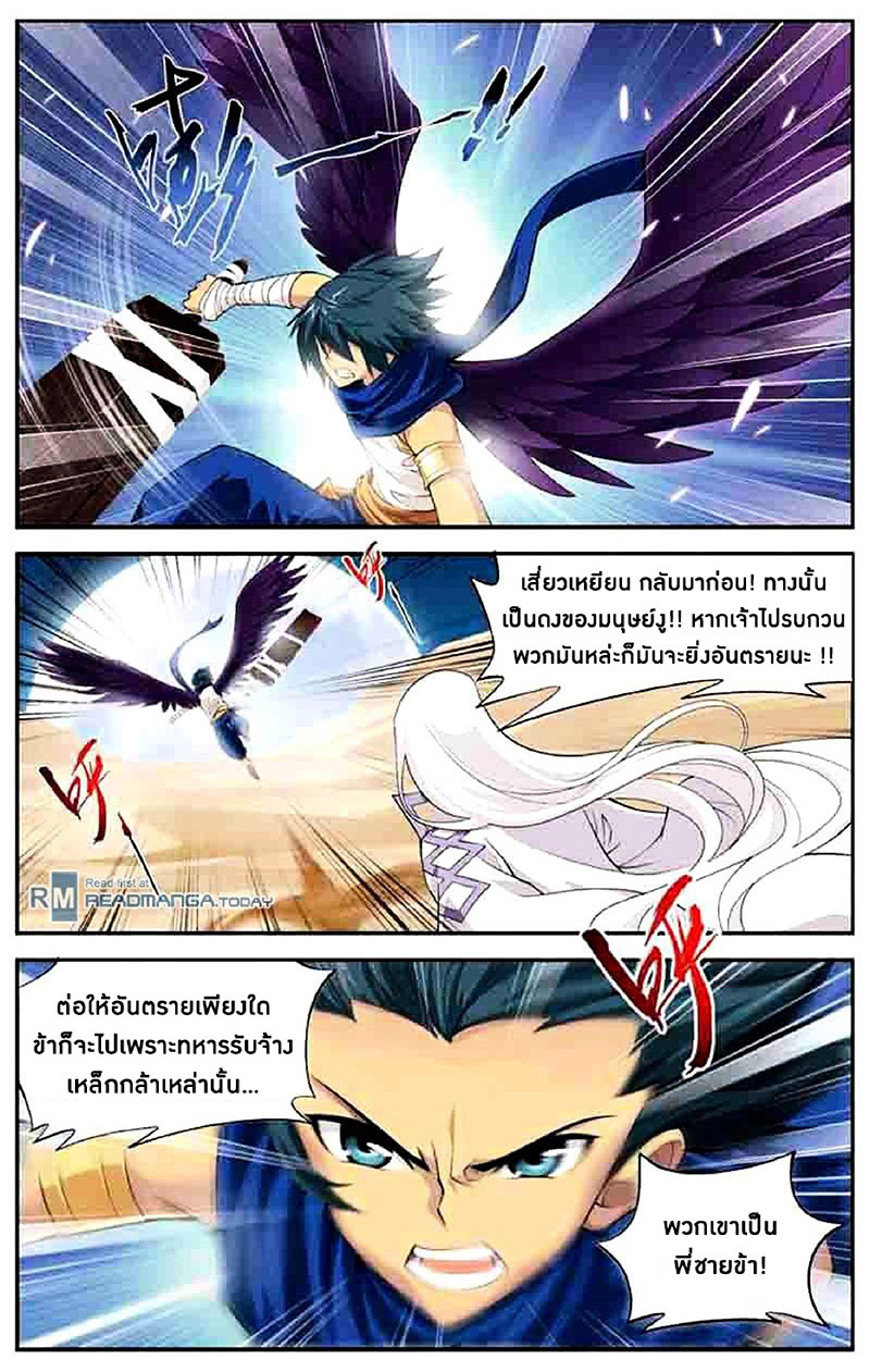 อ่านการ์ตูน Doupo Cangqiong