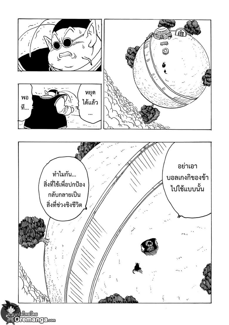 อ่าน Dragonball After