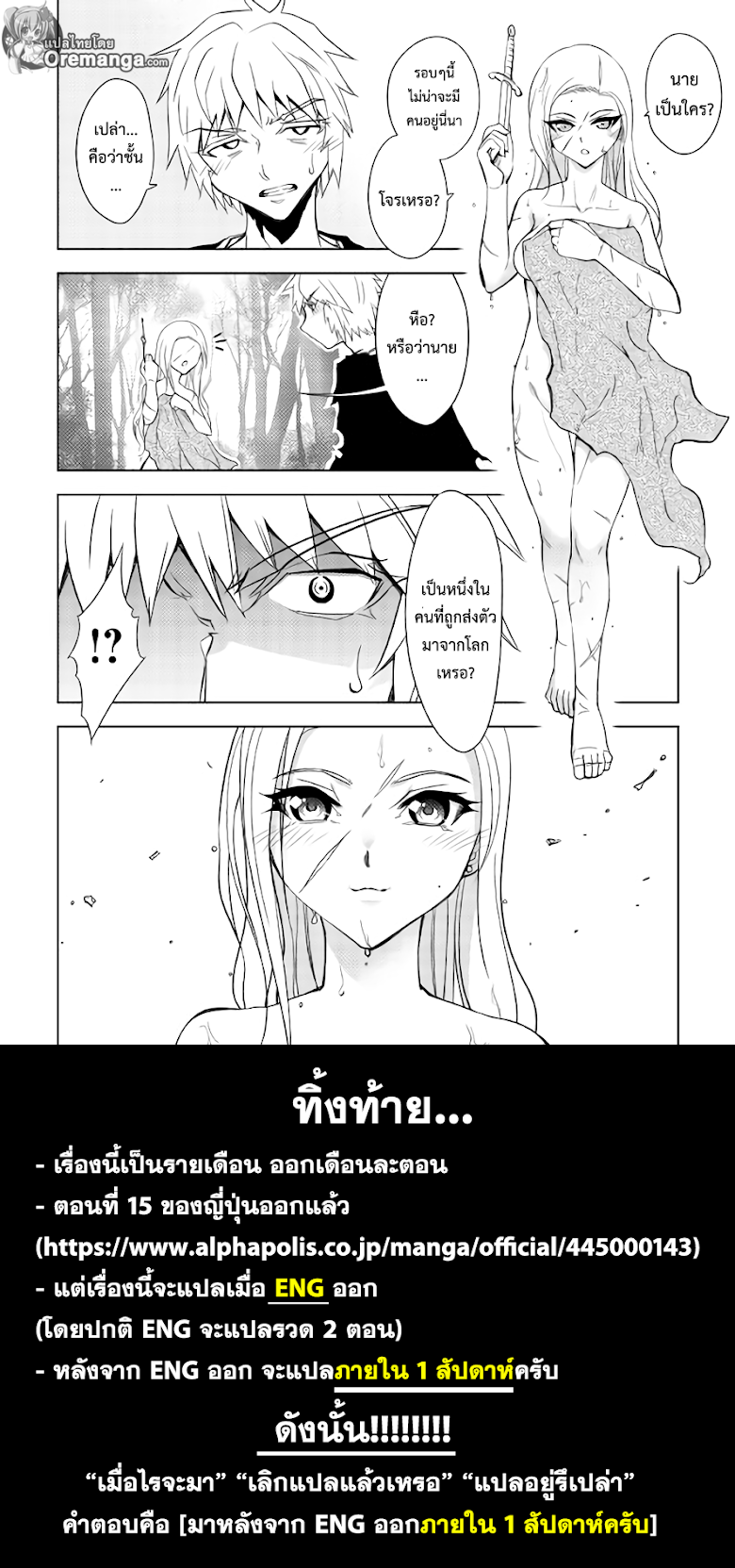 อ่าน Dungeon Seeker