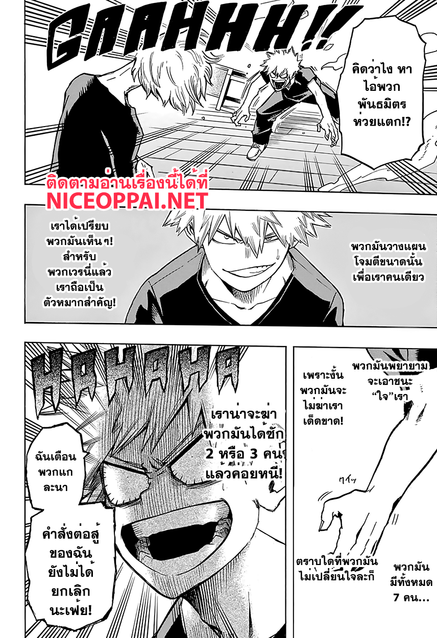 อ่าน Boku no Hero Academia