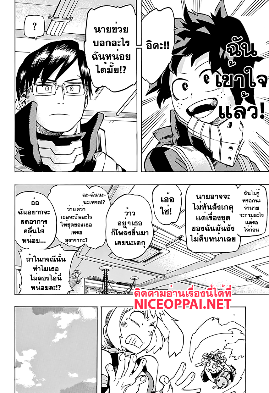 อ่าน Boku no Hero Academia