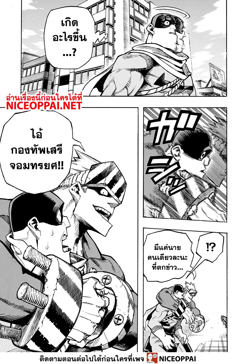 อ่าน Boku no Hero Academia