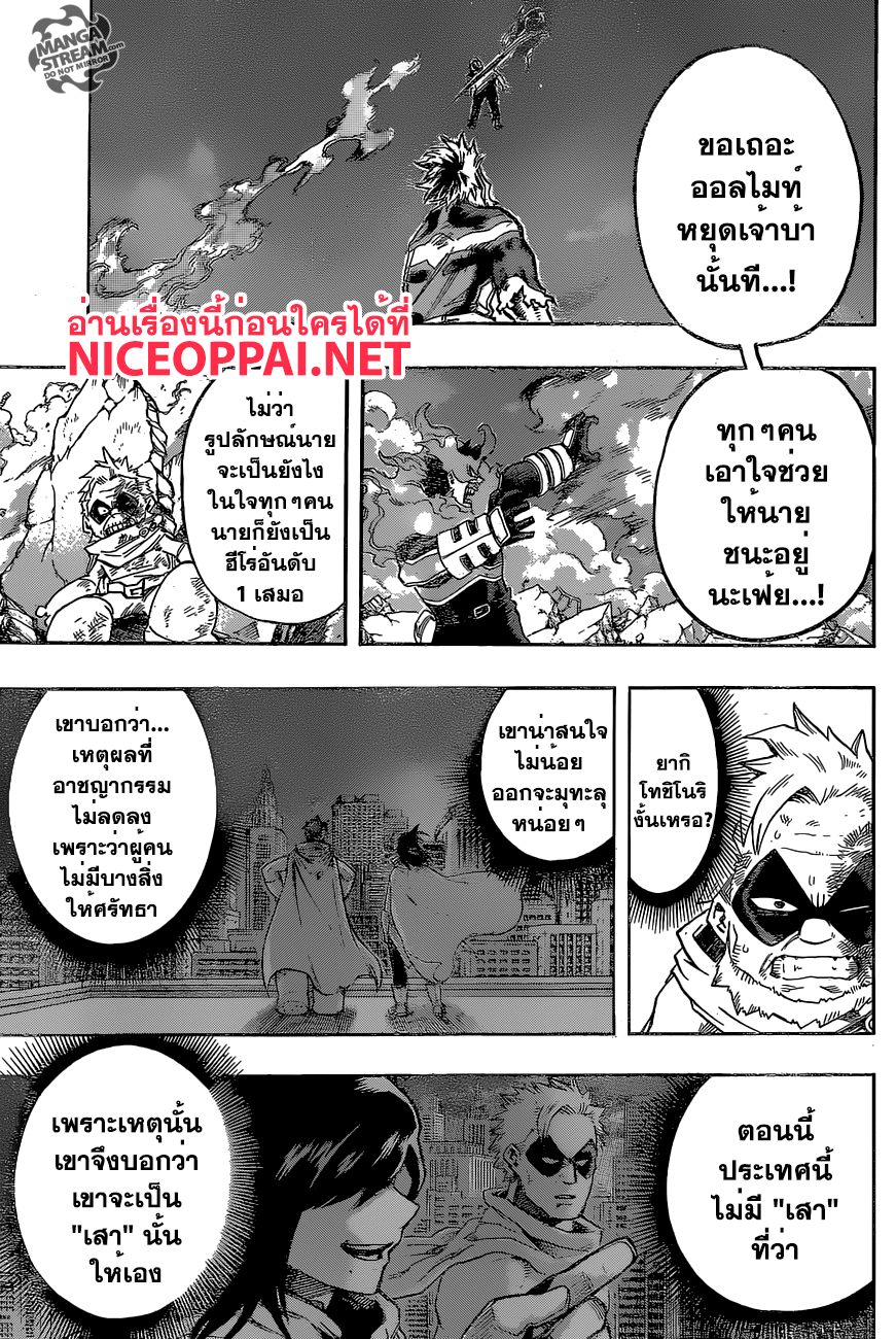 อ่าน Boku no Hero Academia