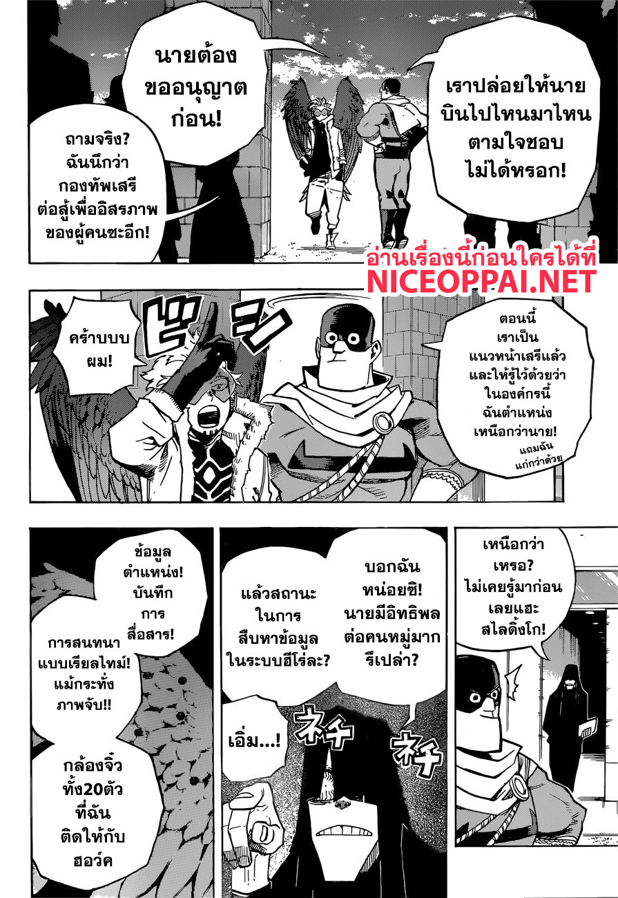 อ่าน Boku no Hero Academia