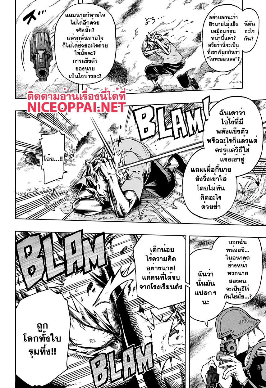 อ่าน Boku no Hero Academia