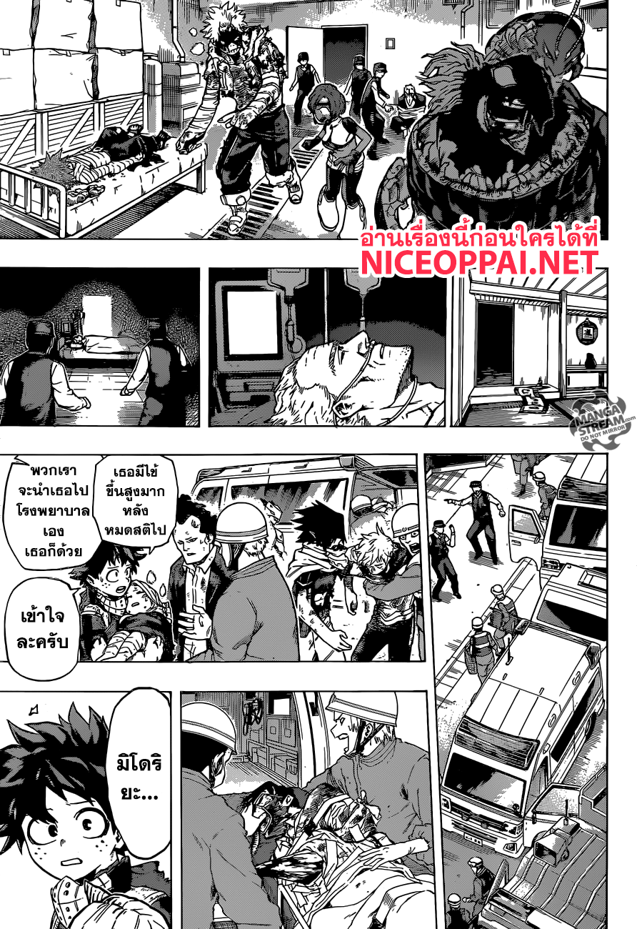 อ่าน Boku no Hero Academia