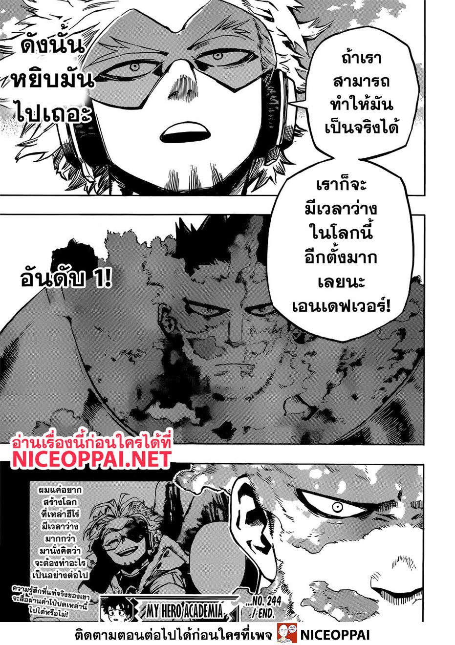 อ่าน Boku no Hero Academia