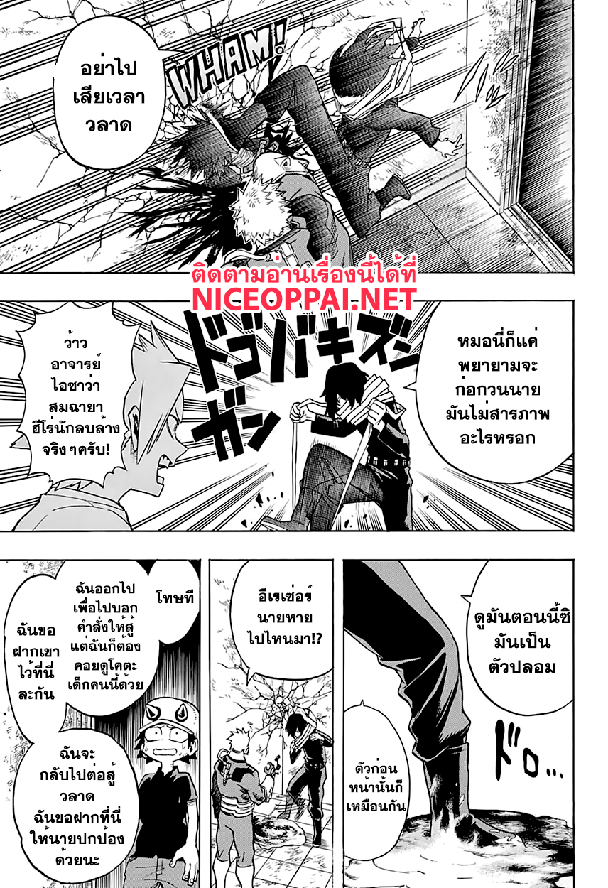 อ่าน Boku no Hero Academia