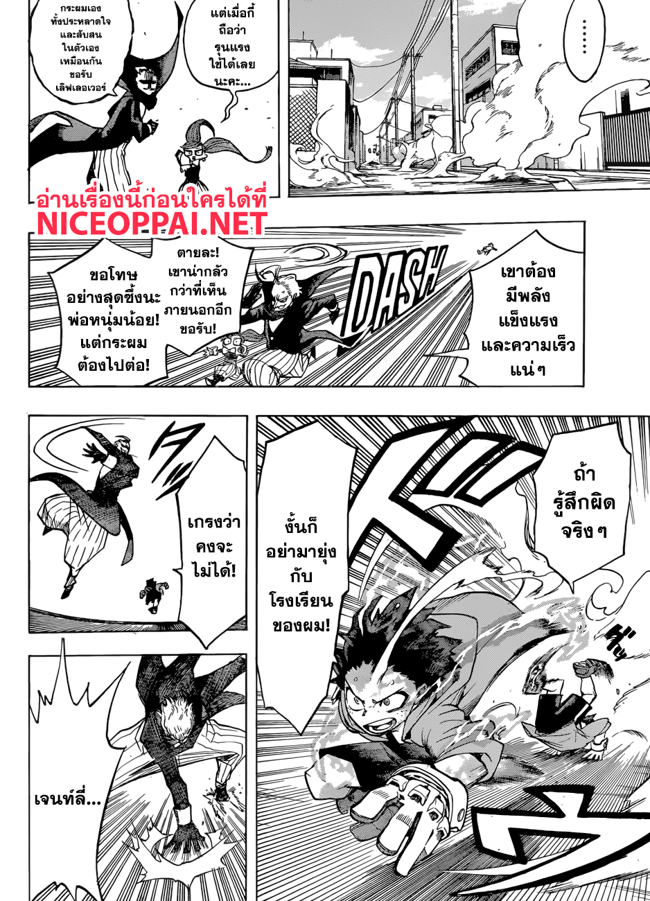 อ่าน Boku no Hero Academia