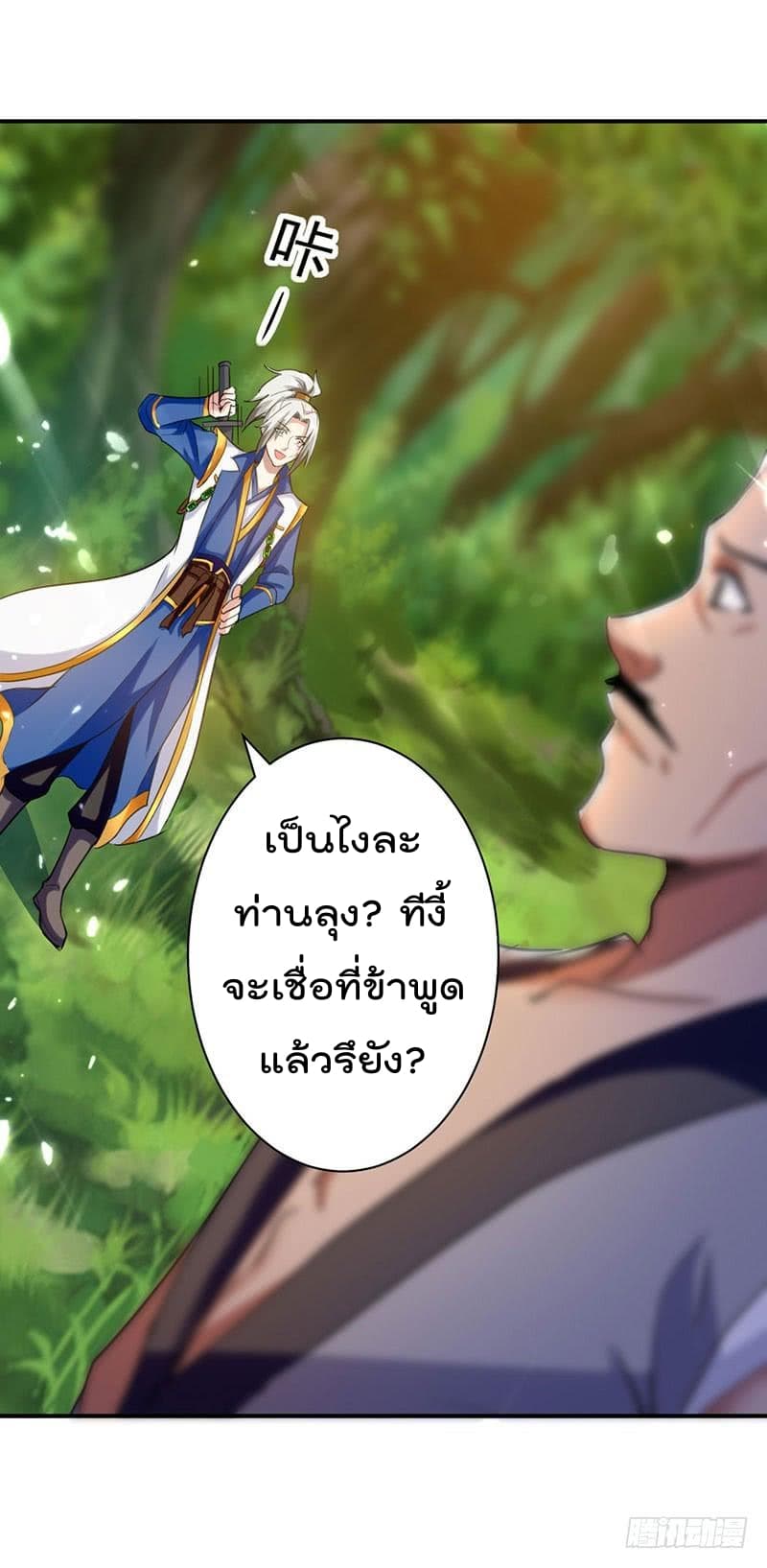 อ่านมังงะ