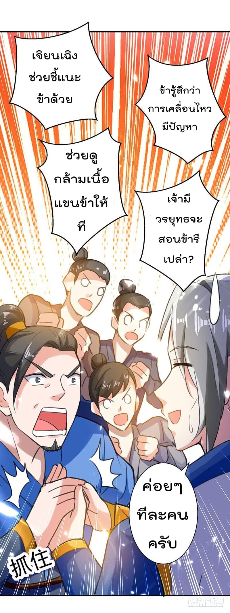 อ่านมังงะ