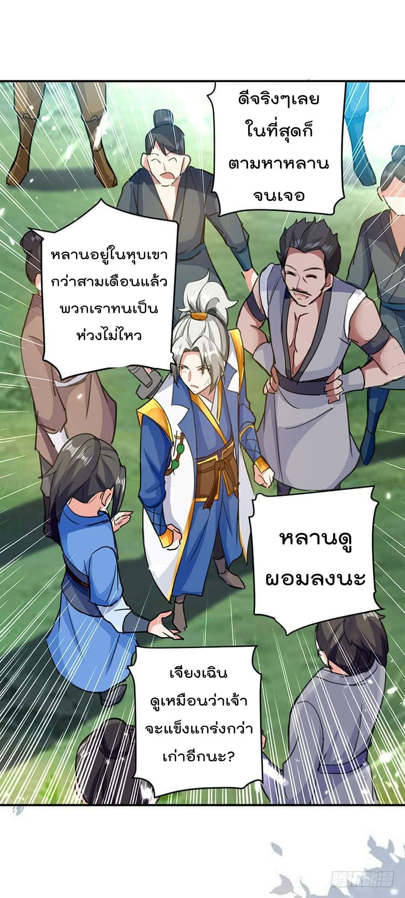 อ่านมังงะ