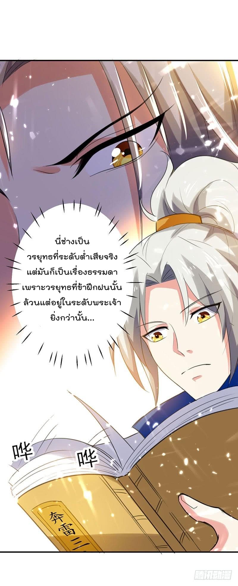 อ่านมังงะ