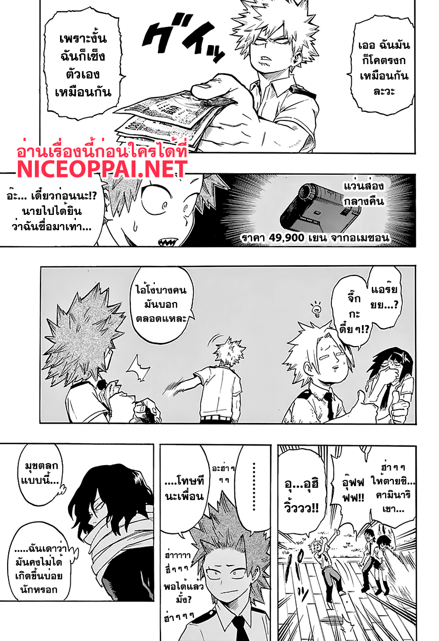 อ่าน Boku no Hero Academia