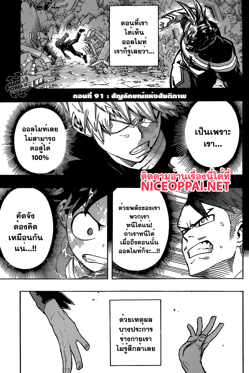 อ่าน Boku no Hero Academia