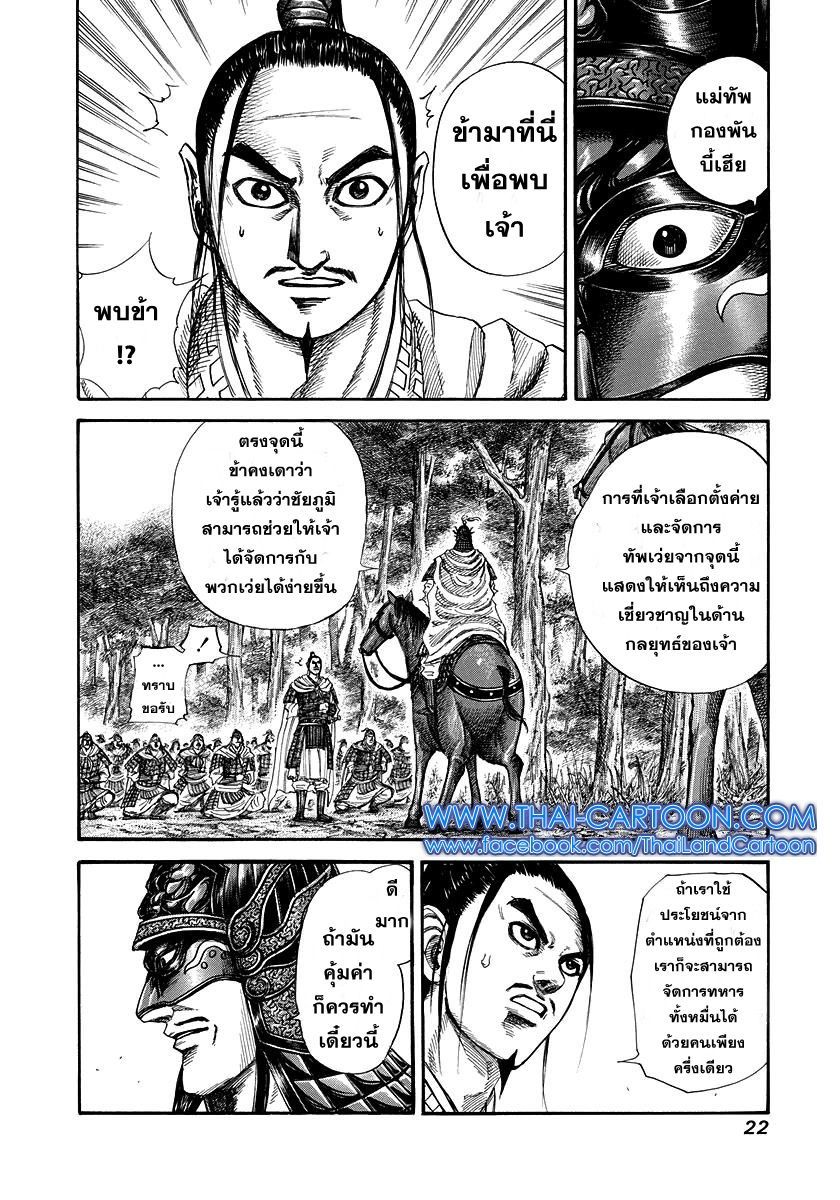 อ่านKingdom