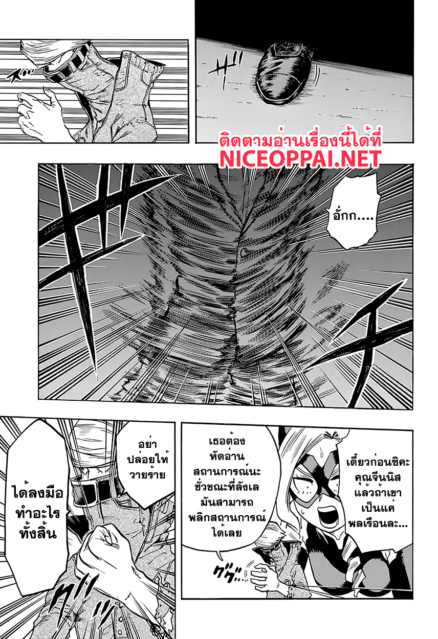 อ่าน Boku no Hero Academia