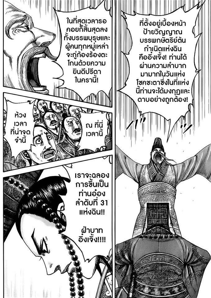 อ่านKingdom