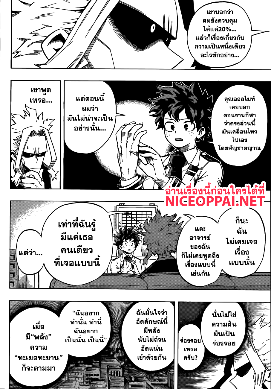 อ่าน Boku no Hero Academia