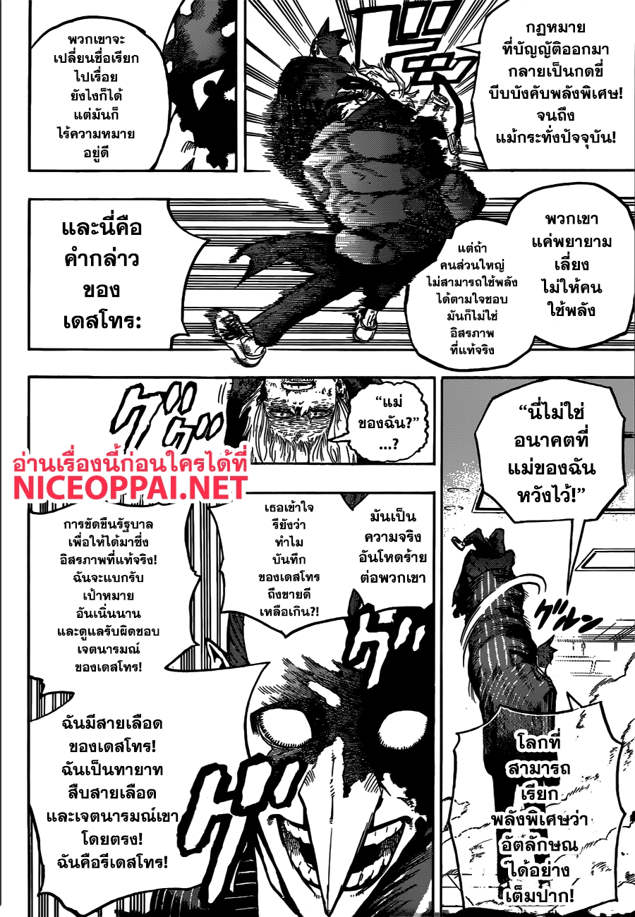 อ่าน Boku no Hero Academia