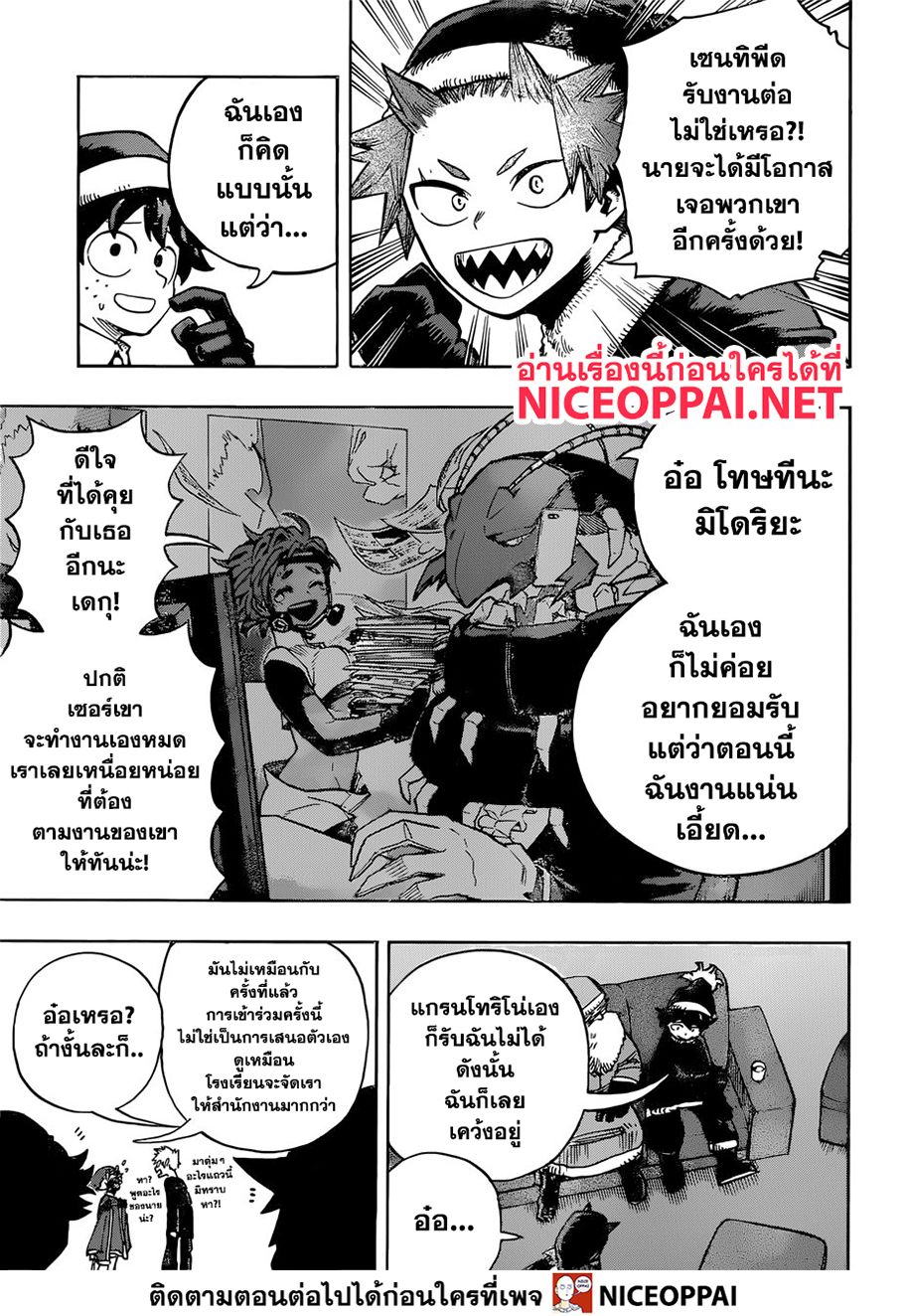 อ่าน Boku no Hero Academia