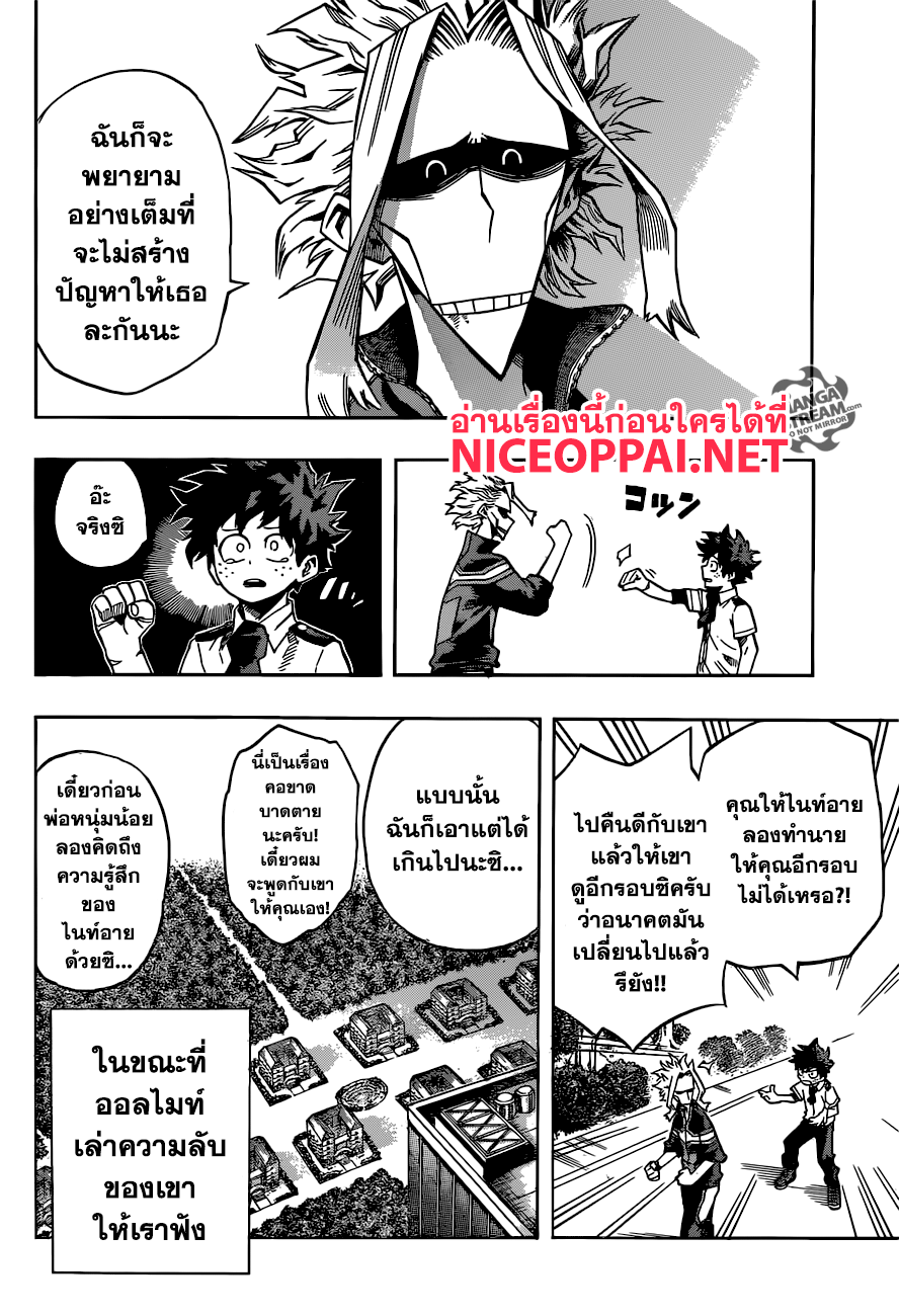 อ่าน Boku no Hero Academia