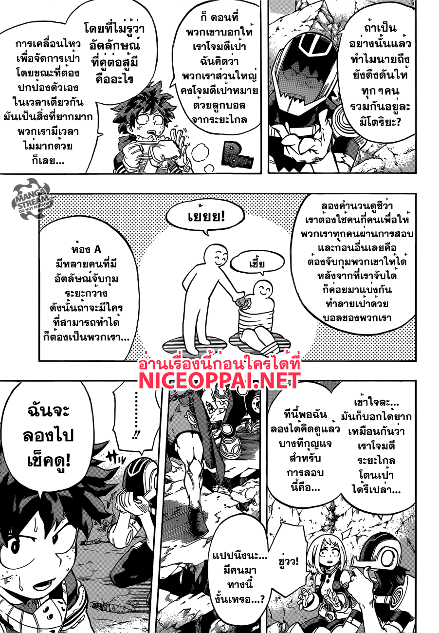 อ่าน Boku no Hero Academia