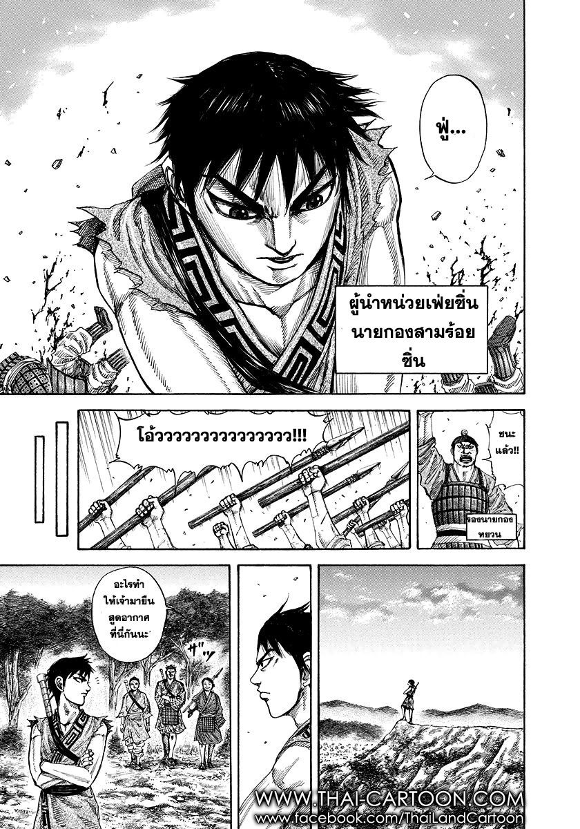 อ่านKingdom