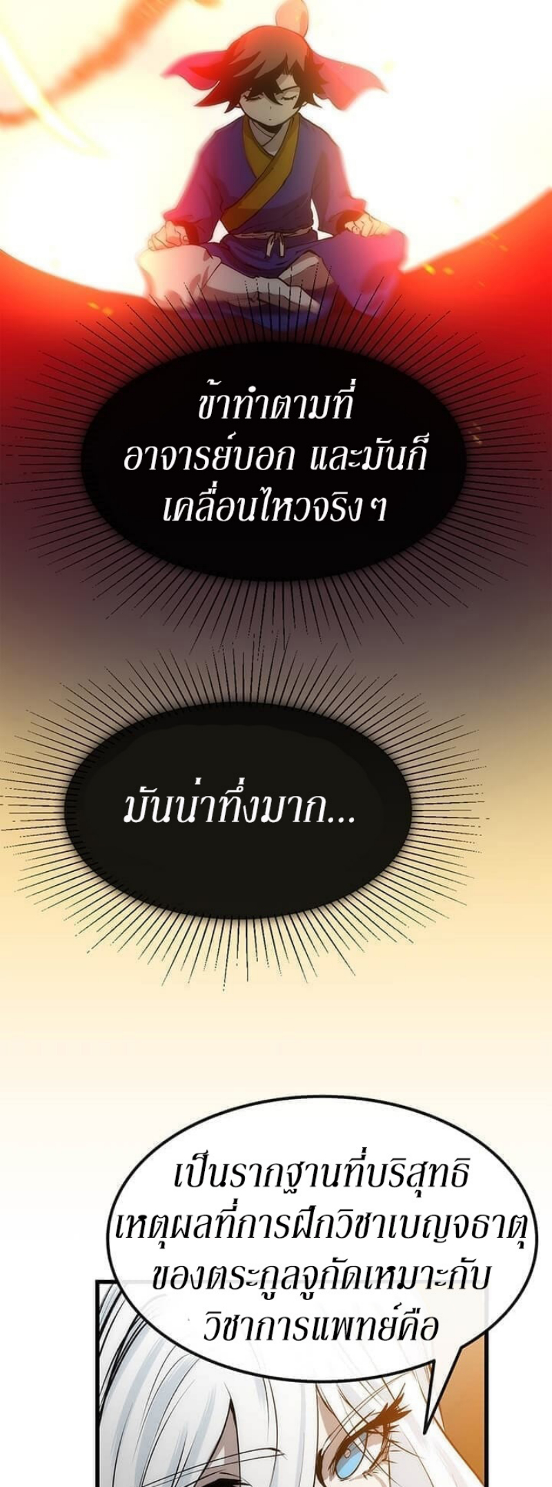 อ่านมังงะ FCmanga