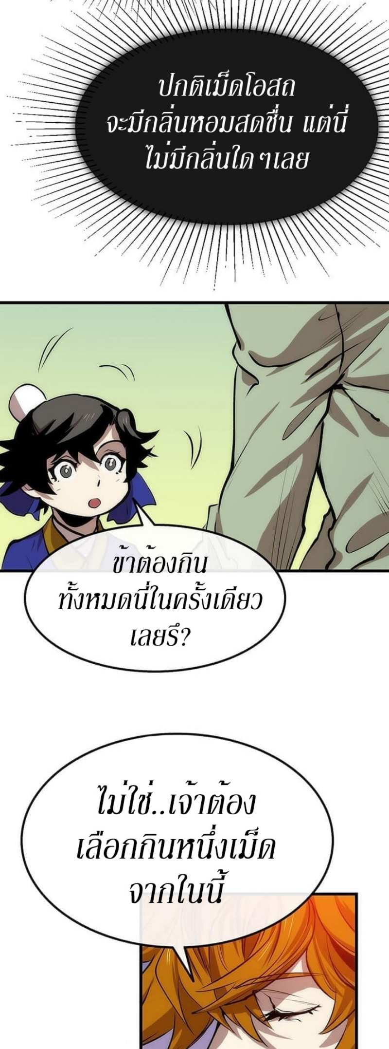 อ่านมังงะ FCmanga