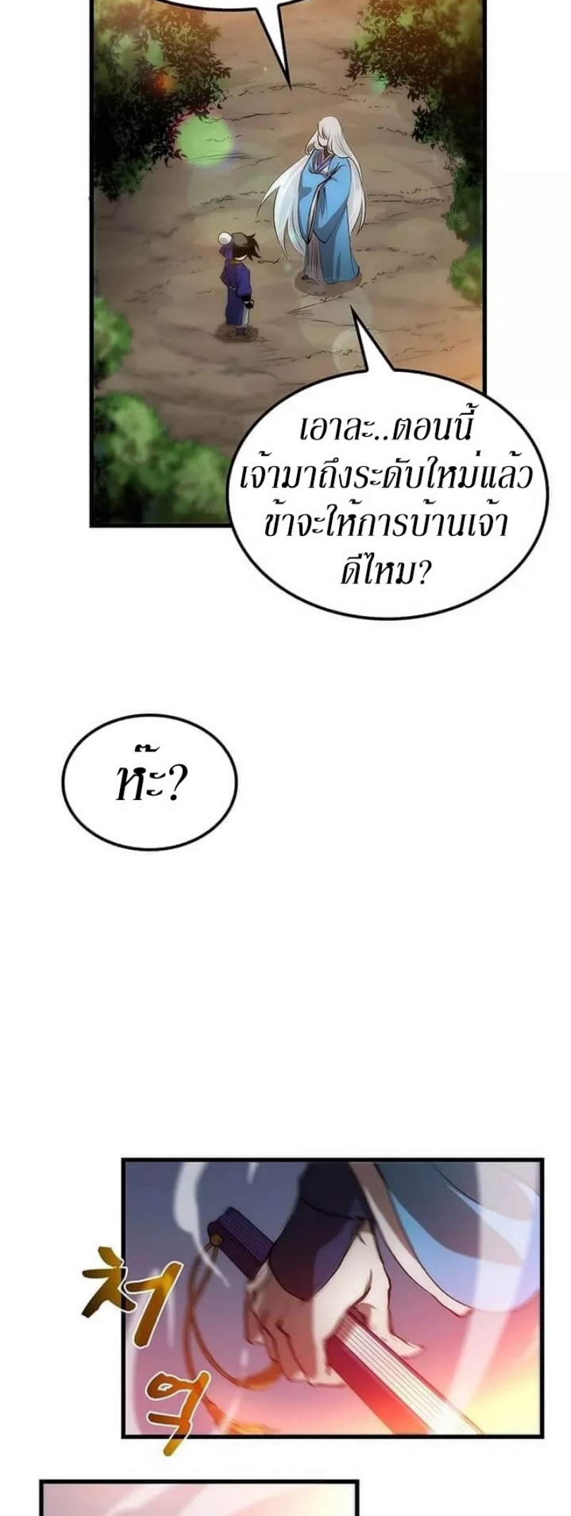 อ่านมังงะ FCmanga