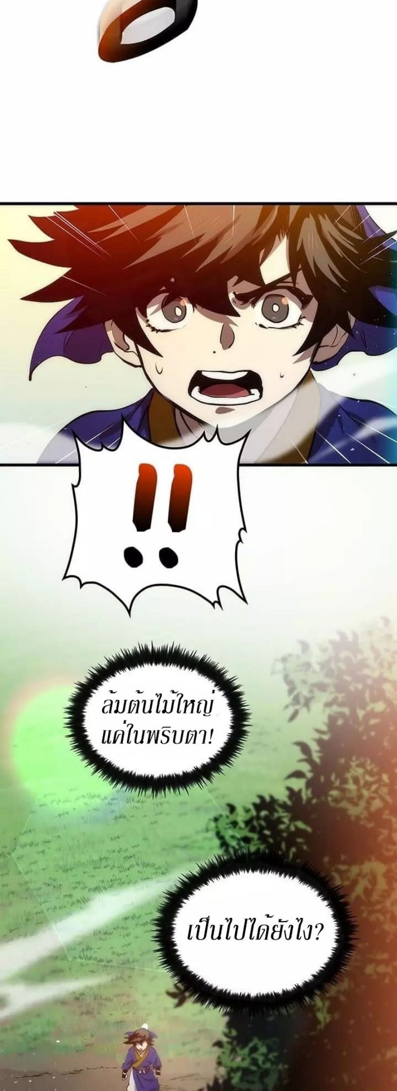 อ่านมังงะ FCmanga