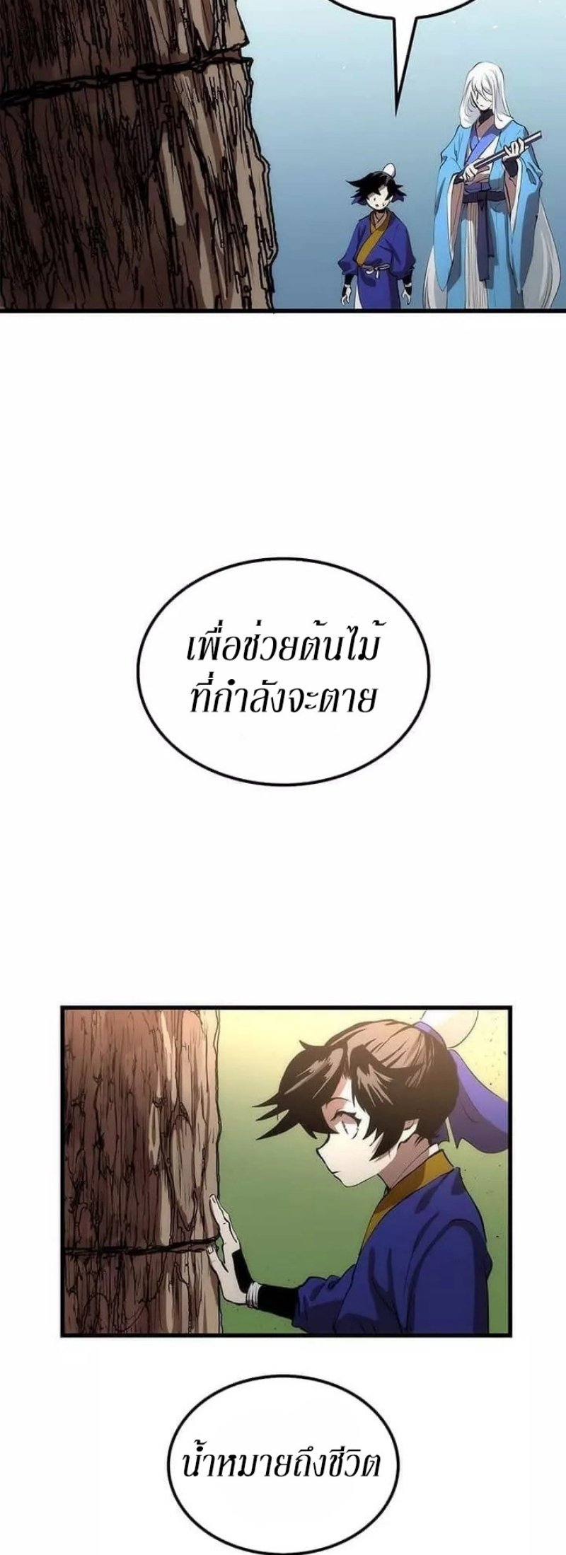 อ่านมังงะ FCmanga