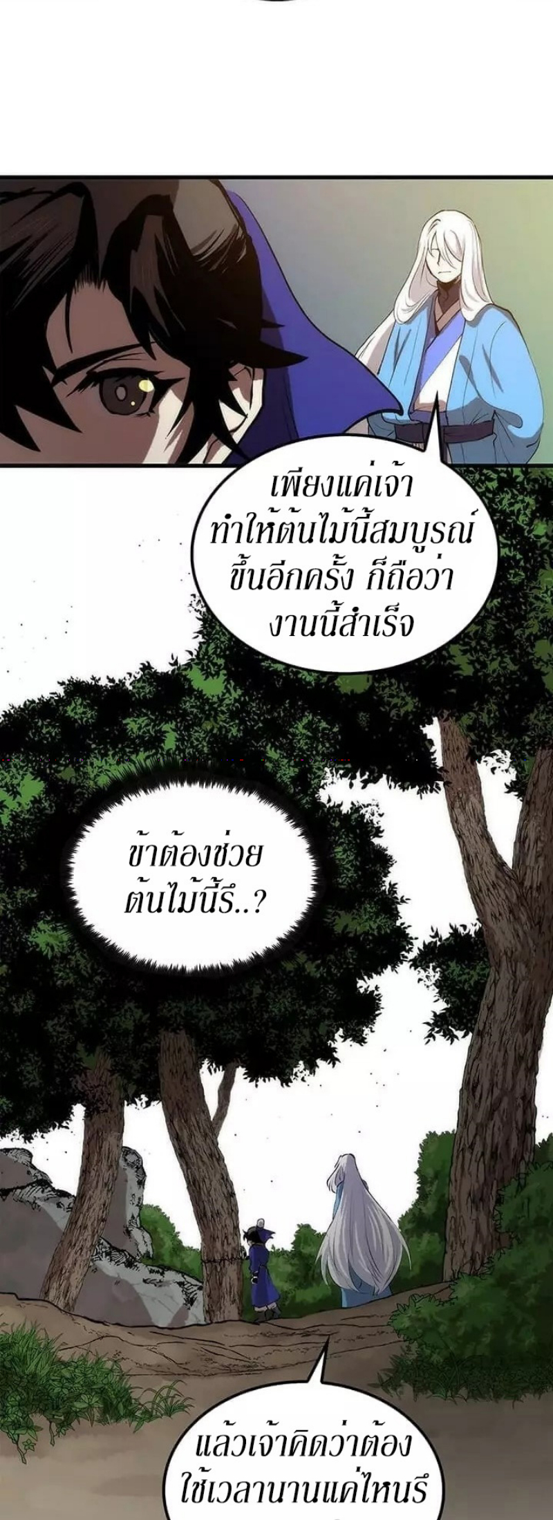 อ่านมังงะ FCmanga