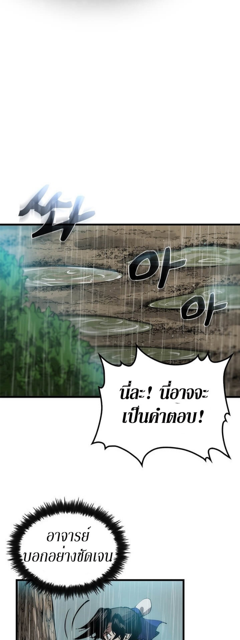 อ่านมังงะ FCmanga