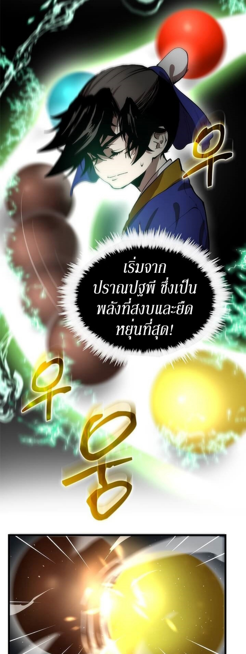 อ่านมังงะ FCmanga