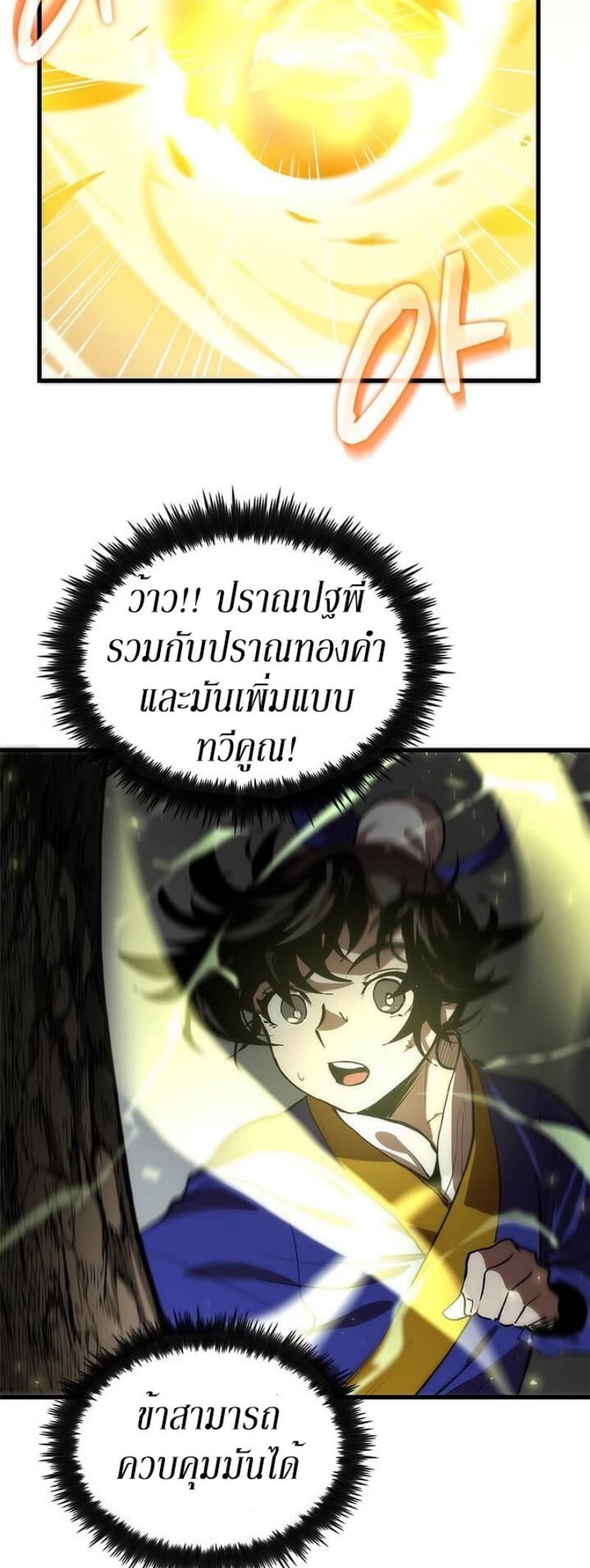 อ่านมังงะ FCmanga