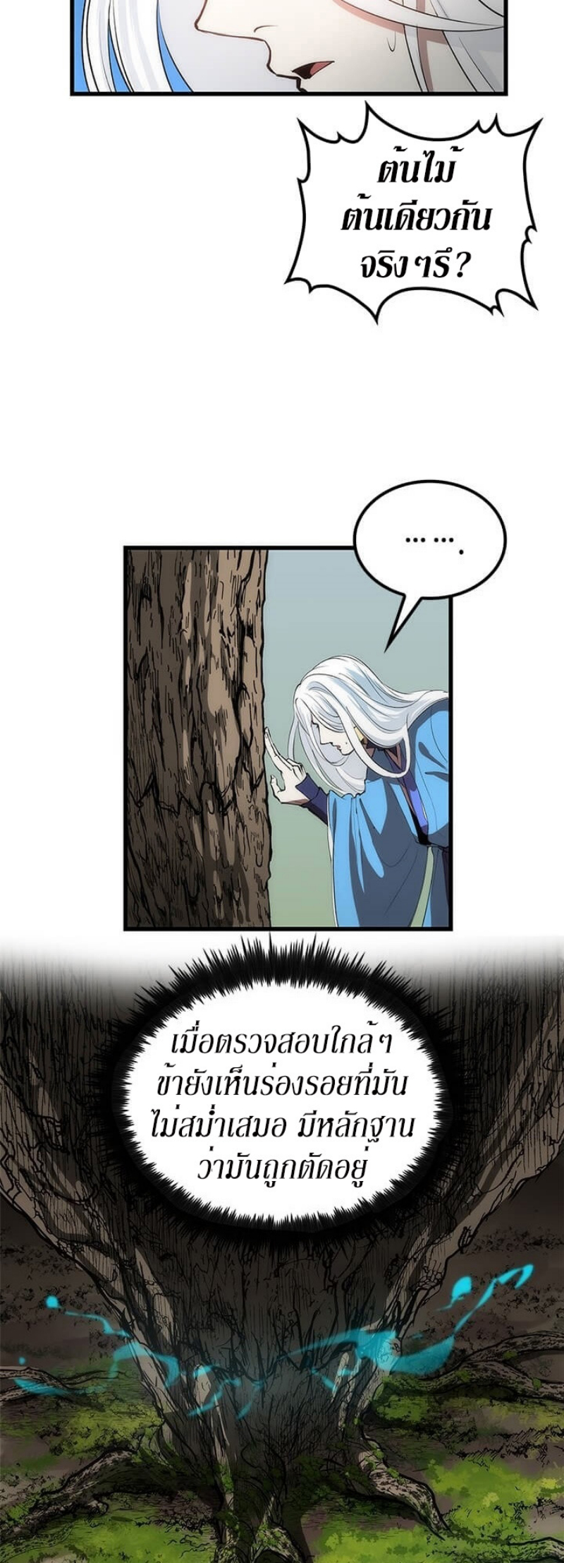 อ่านมังงะ FCmanga