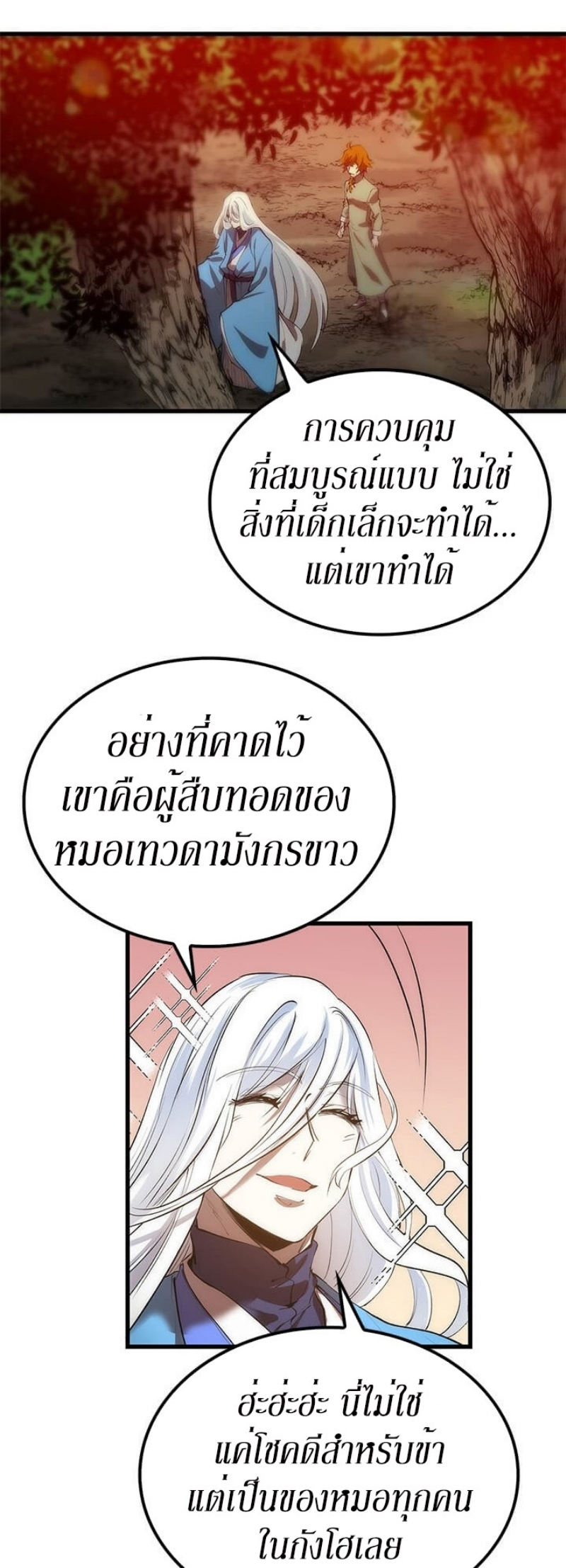 อ่านมังงะ FCmanga