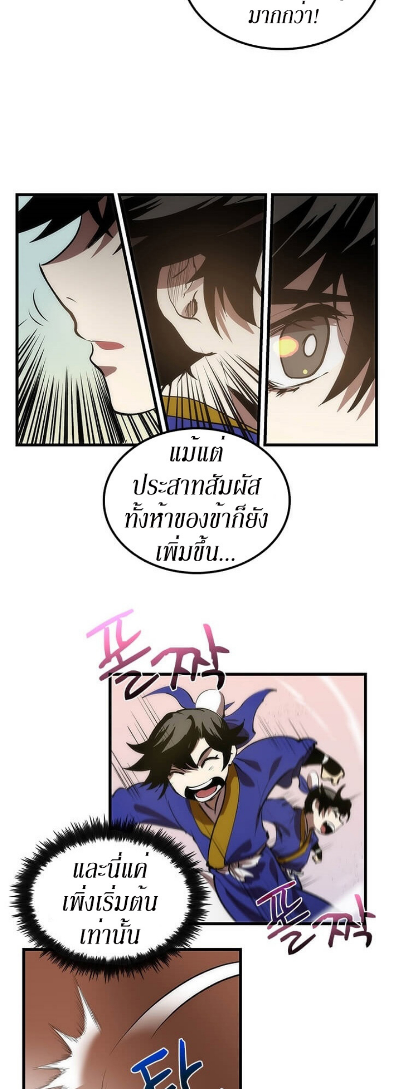 อ่านมังงะ FCmanga