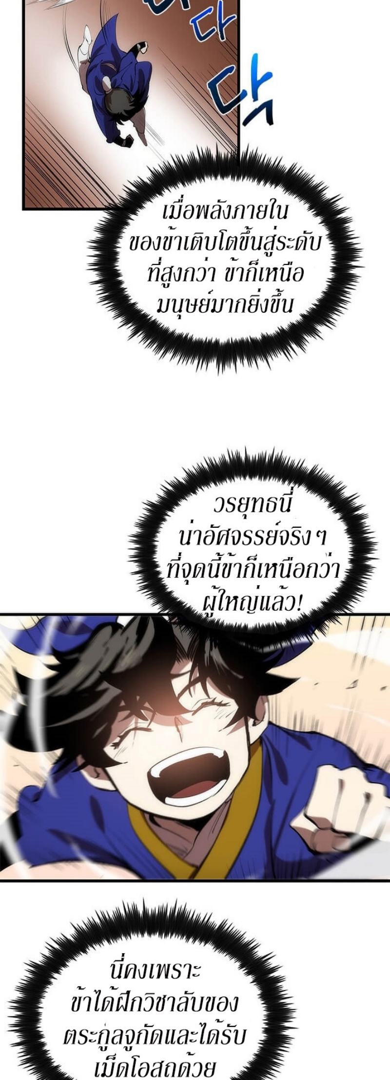 อ่านมังงะ FCmanga