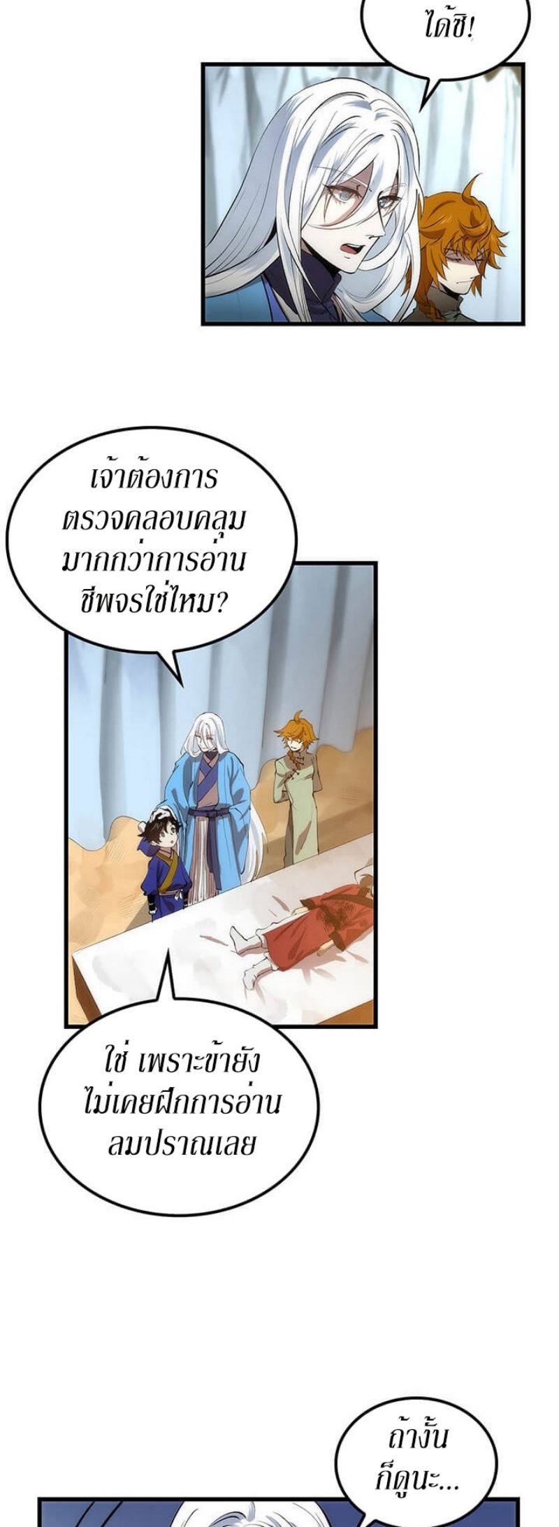 อ่านมังงะ FCmanga