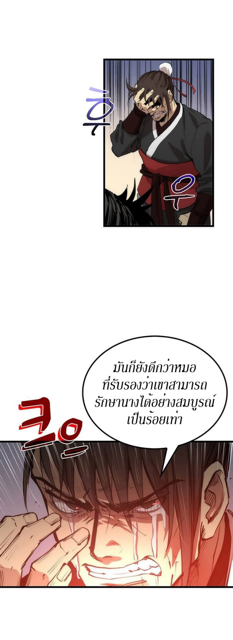 อ่านมังงะ FCmanga