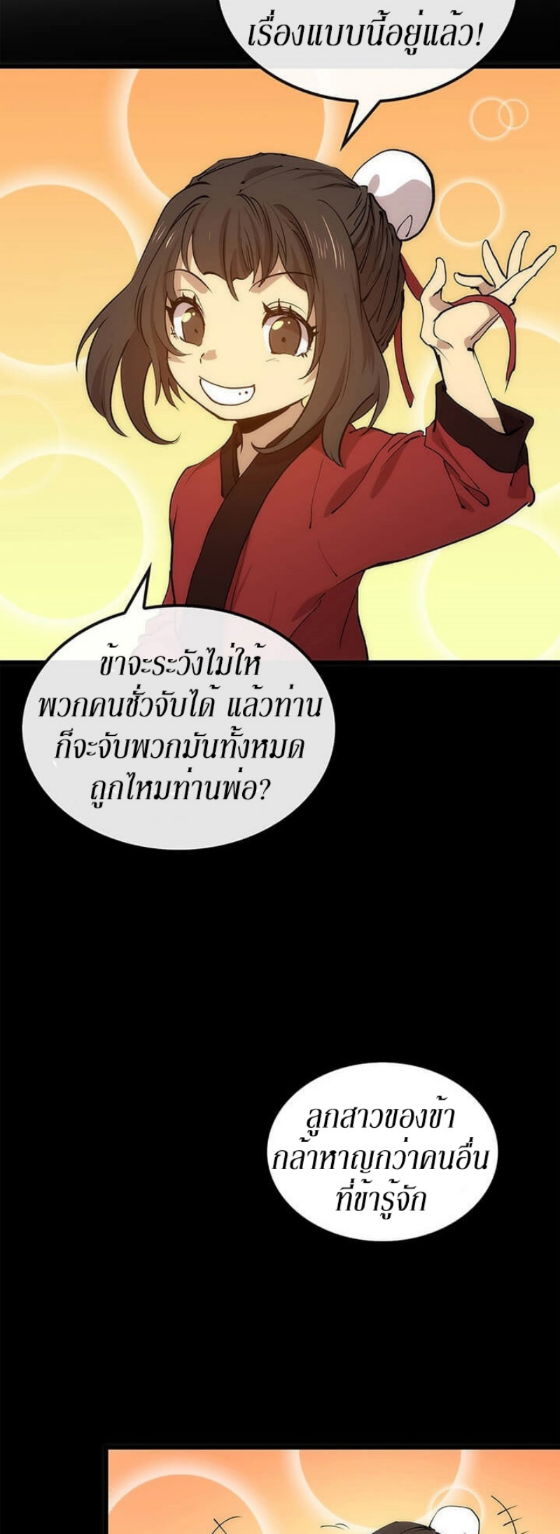 อ่านมังงะ FCmanga