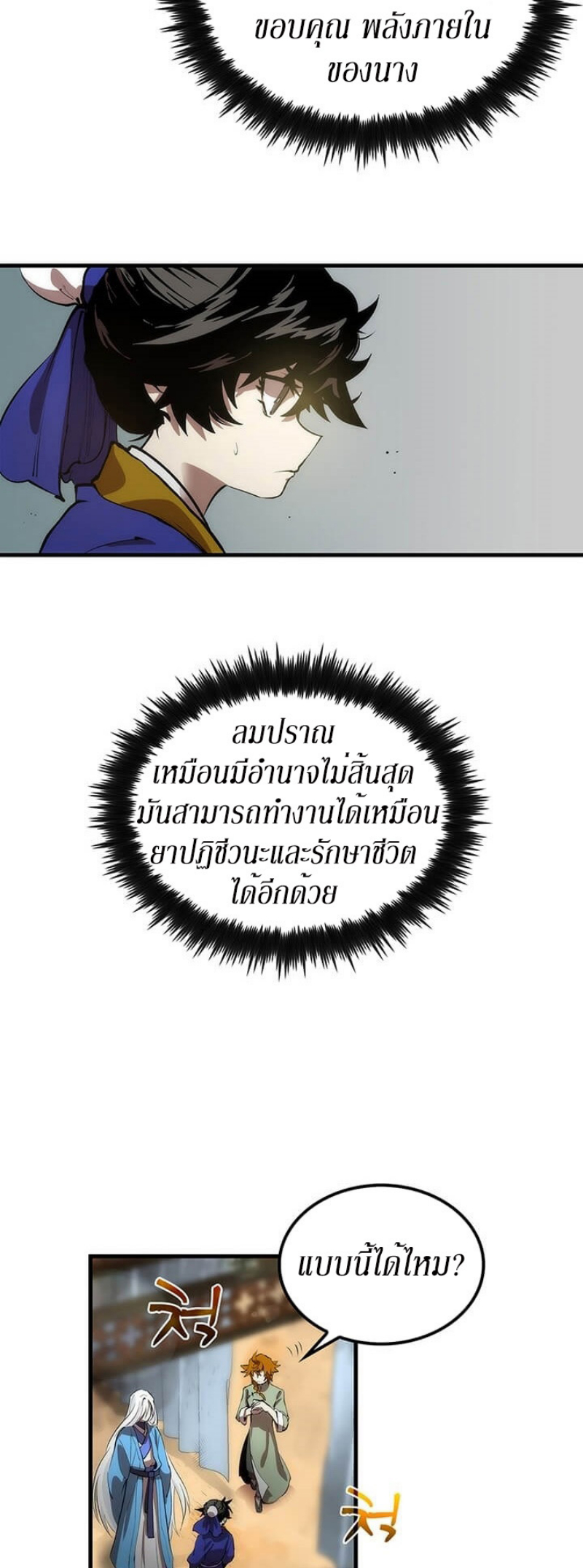 อ่านมังงะ FCmanga