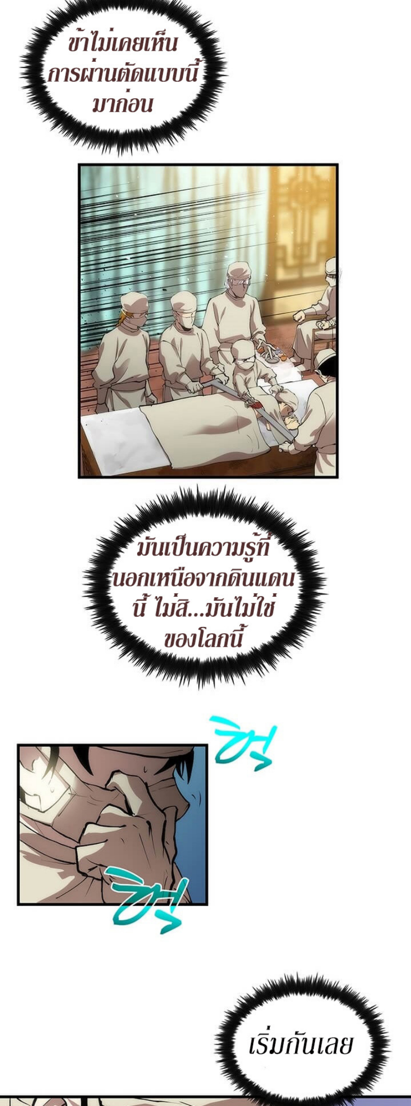 อ่านมังงะ FCmanga