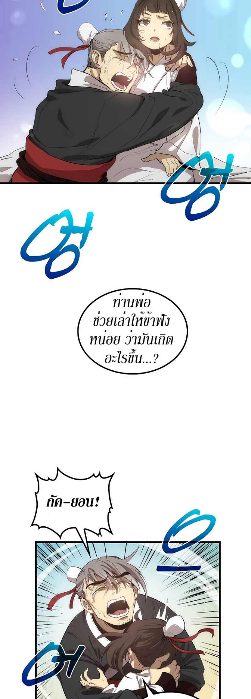 อ่านมังงะ FCmanga