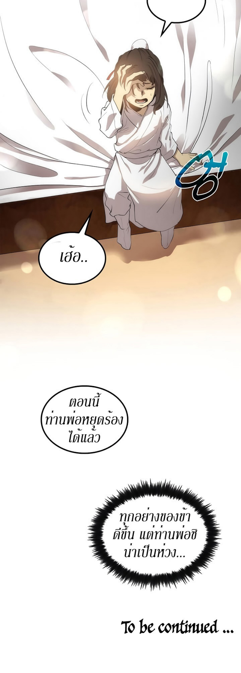 อ่านมังงะ FCmanga