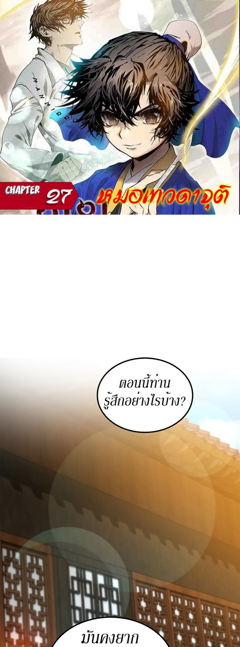 อ่านมังงะ FCmanga