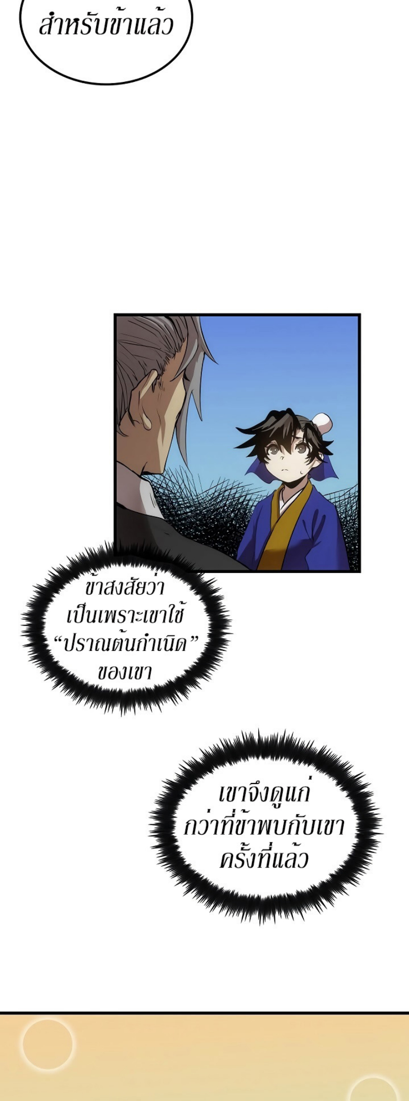 อ่านมังงะ FCmanga